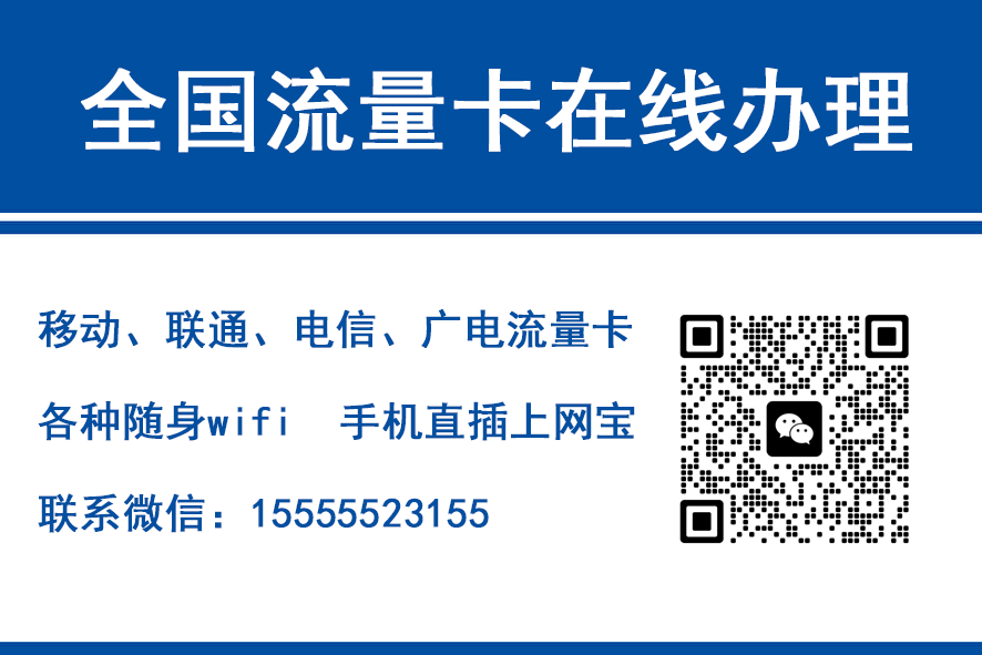 肇庆移动富安卡（29元188G流量）